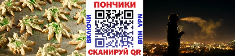 Canna-Cookies конопля  Нерчинск 