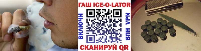 ГАШИШ Ice-O-Lator  купить  сайты  Нерчинск 