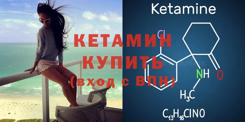 где купить наркоту  Нерчинск  KRAKEN   КЕТАМИН VHQ 