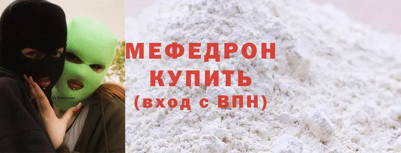 где продают наркотики  Нерчинск  МЕФ mephedrone 